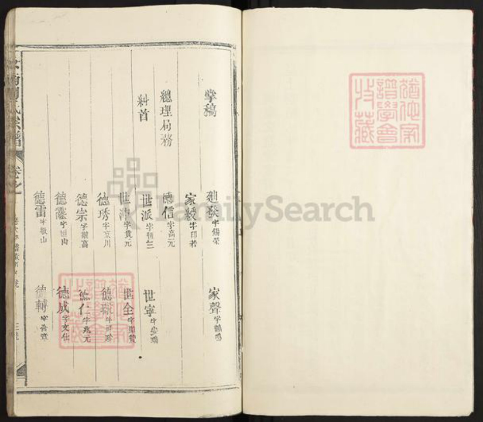 吉林省吉林市永吉县周氏敦睦堂族谱-汝南周氏宗谱.pdf电子版插图5 吉林省吉林市永吉县周氏敦睦堂族谱-汝南周氏宗谱.pdf电子版插图5