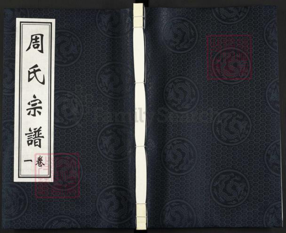 浙江省杭州市临安区区临安周氏太极堂族谱-临安归源周氏宗谱.pdf电子版插图 浙江省杭州市临安区区临安周氏太极堂族谱-临安归源周氏宗谱.pdf电子版插图
