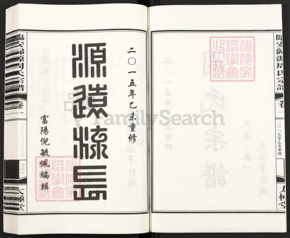 浙江省杭州市临安区区临安周氏太极堂族谱-临安归源周氏宗谱.pdf电子版插图2 浙江省杭州市临安区区临安周氏太极堂族谱-临安归源周氏宗谱.pdf电子版插图2