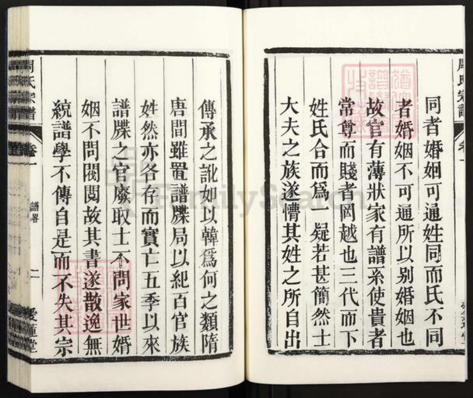 安徽省合肥市庐江县万山镇周氏爱莲堂族谱-潜川周氏宗谱.pdf电子版插图5