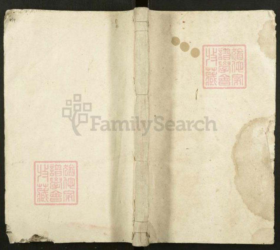 湖南省周氏敦睦堂族谱-周氏宗谱.pdf电子版