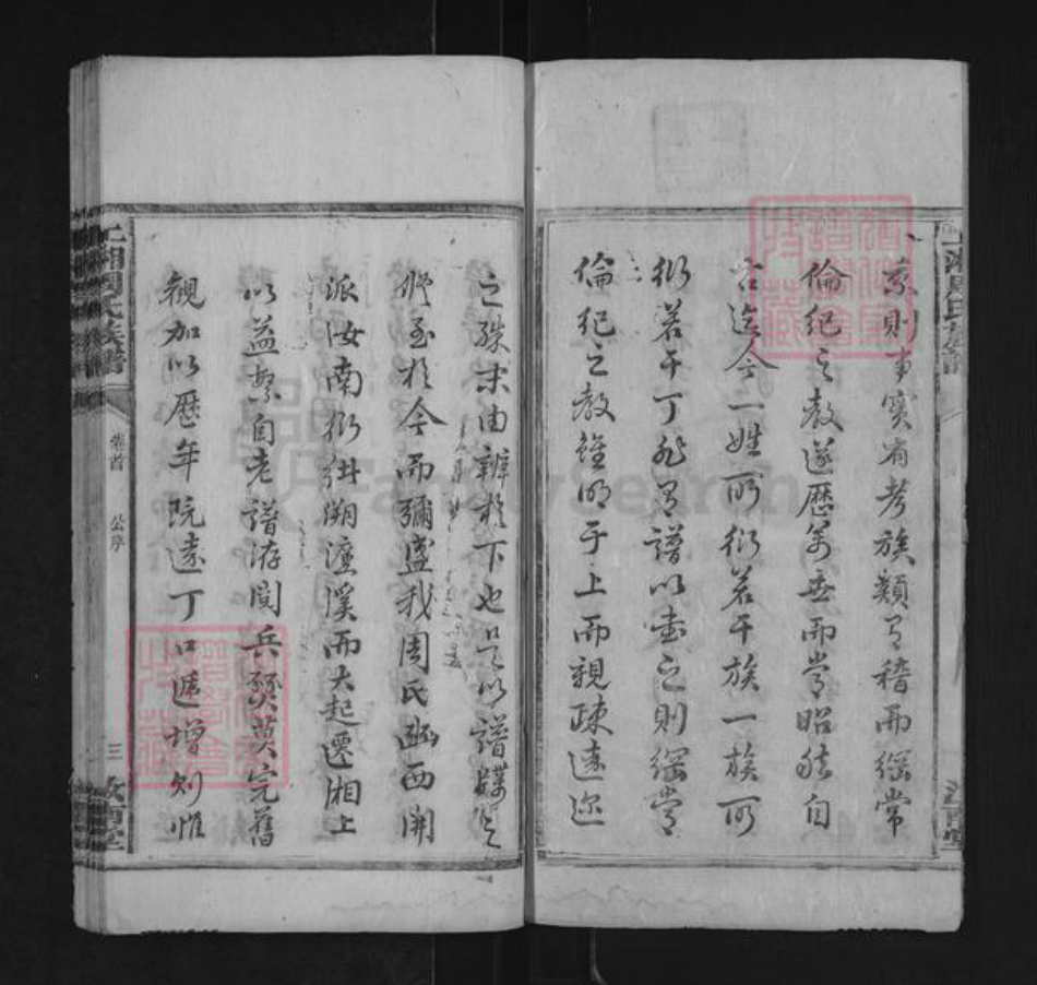 湖南省湘潭市湘乡市湘乡周氏汝南堂族谱-上湘周氏族谱.pdf电子版插图2