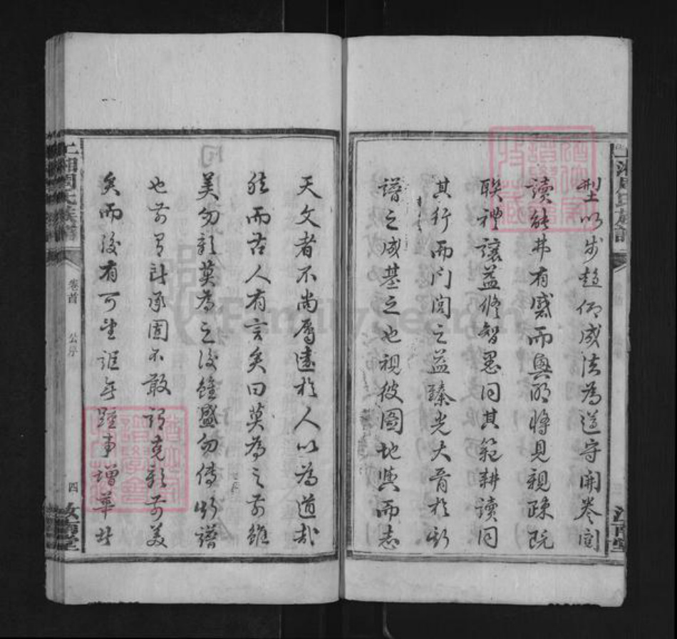 湖南省湘潭市湘乡市湘乡周氏汝南堂族谱-上湘周氏族谱.pdf电子版插图4