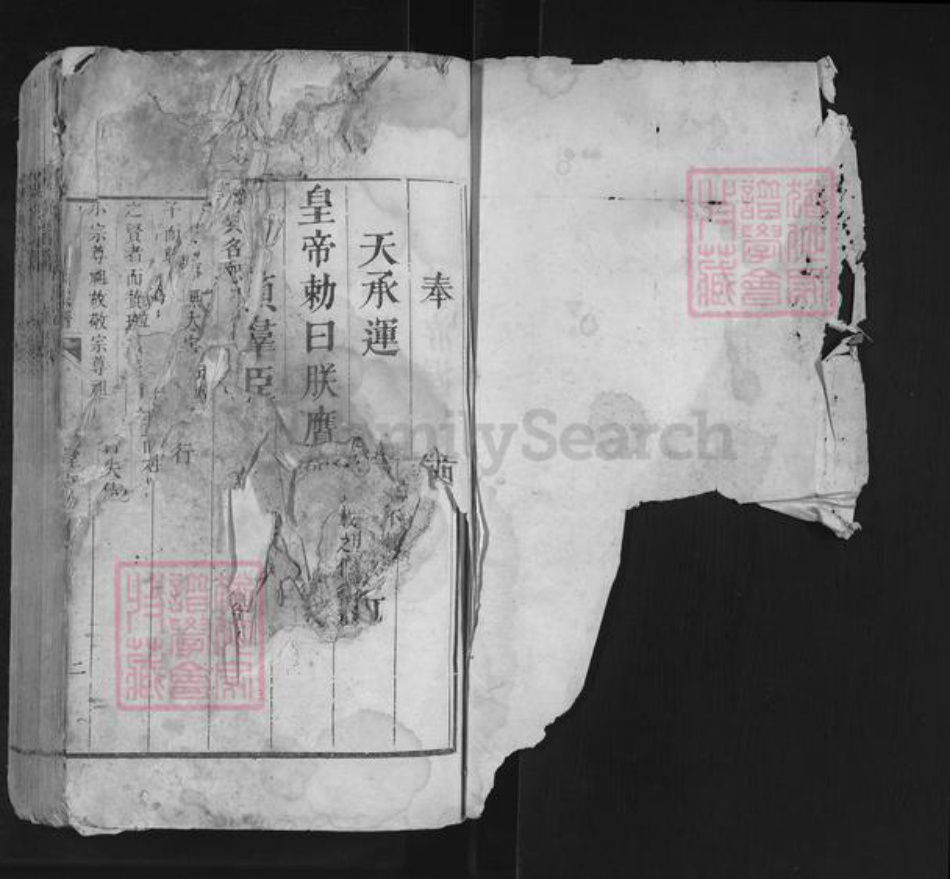 安徽省芜湖市南陵县周氏族谱-周氏宗谱.pdf电子版插图1