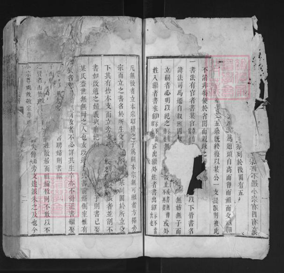 安徽省芜湖市南陵县周氏族谱-周氏宗谱.pdf电子版插图4