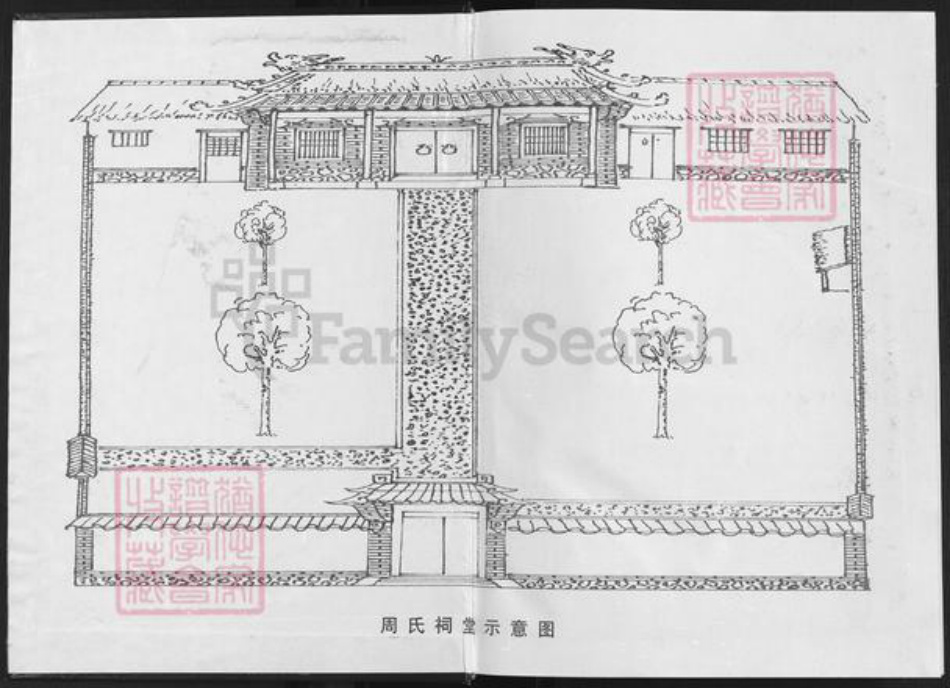 山东省滨州市邹平市周氏族谱-周氏家谱.pdf电子版插图1