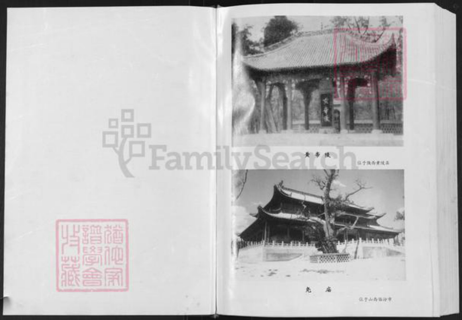 山西省阳泉市平定县周氏族谱-周氏宗谱.pdf电子版插图1