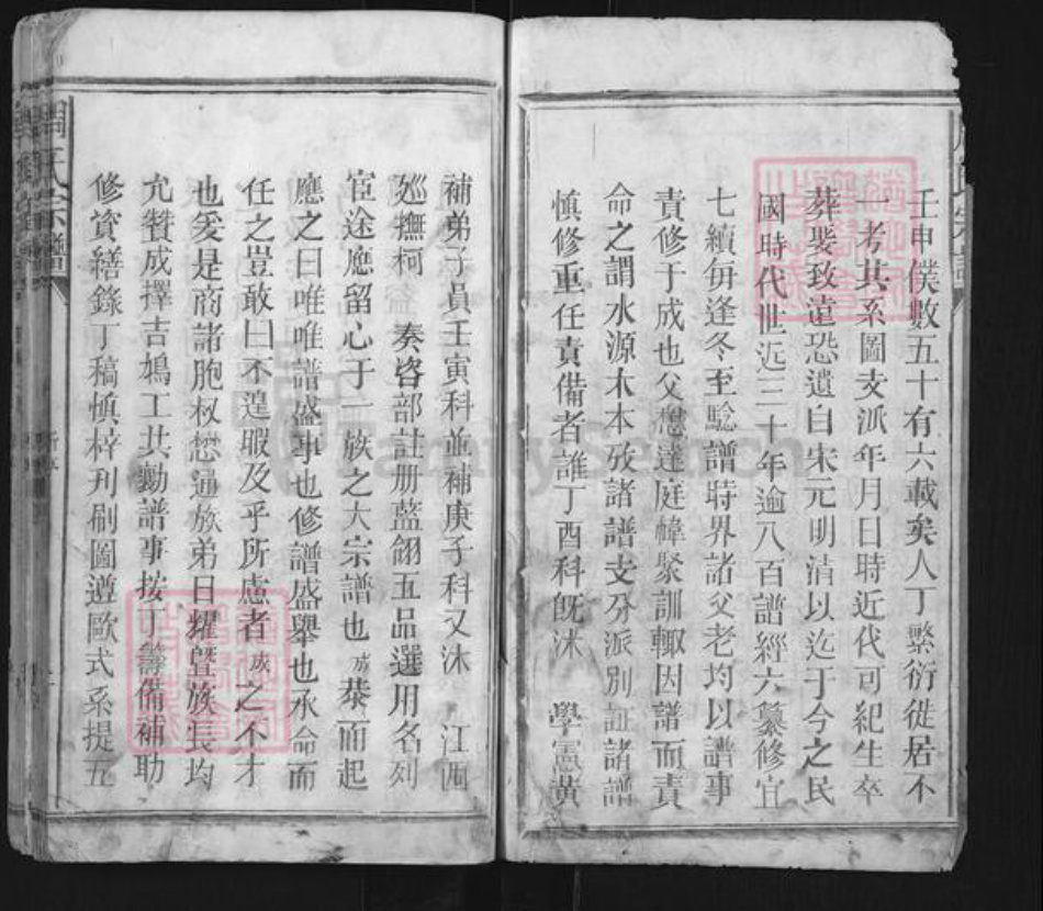 江西省上饶市上饶县花厅镇周氏族谱-古梁周村周氏家谱.pdf电子版插图2