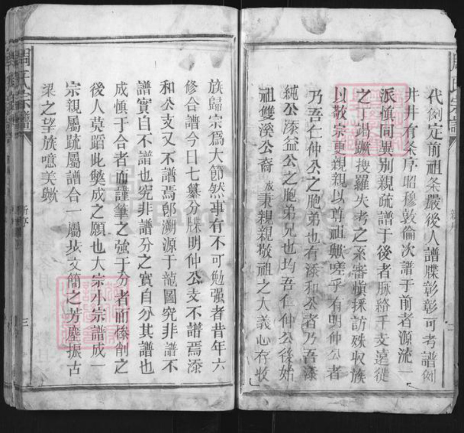 江西省上饶市上饶县花厅镇周氏族谱-古梁周村周氏家谱.pdf电子版插图3