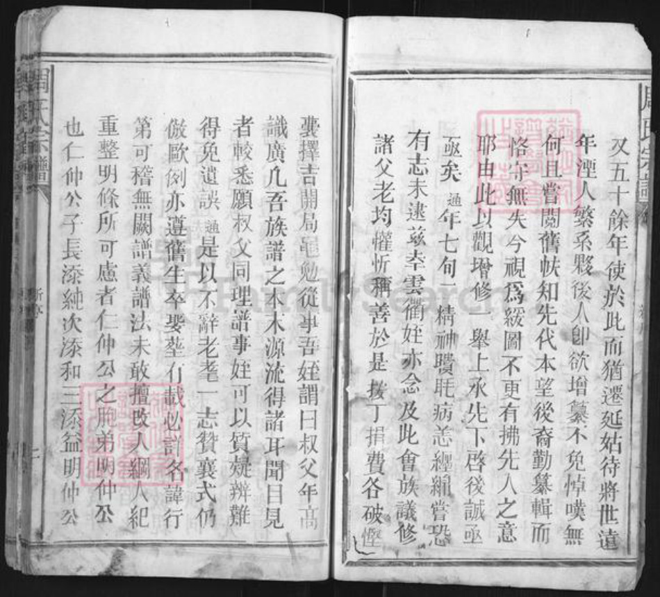 江西省上饶市上饶县花厅镇周氏族谱-古梁周村周氏家谱.pdf电子版插图5