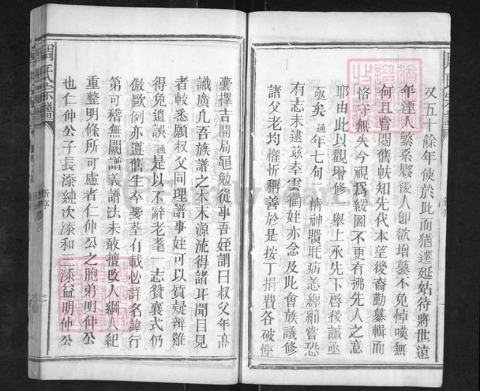 江西省上饶市广丰区周氏族谱-古梁周村周氏家谱.pdf电子版插图5 江西省上饶市广丰区周氏族谱-古梁周村周氏家谱.pdf电子版插图5