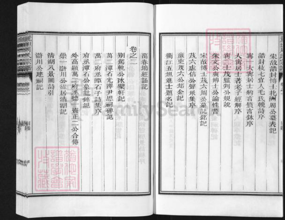 浙江省衢州江山市清湖镇周氏族谱-丽坦周氏宗谱.pdf电子版插图3 浙江省衢州江山市清湖镇周氏族谱-丽坦周氏宗谱.pdf电子版插图3