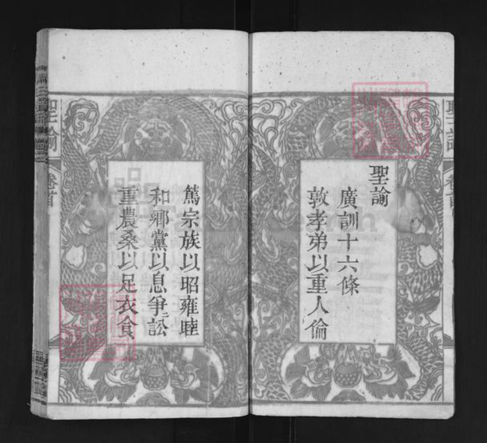 湖北省宜昌市西陵区周氏爱莲堂族谱-周氏宗谱.pdf电子版插图2 湖北省宜昌市西陵区周氏爱莲堂族谱-周氏宗谱.pdf电子版插图2