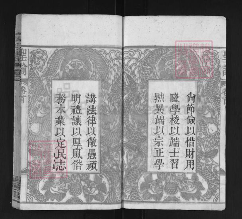 湖北省宜昌市西陵区周氏爱莲堂族谱-周氏宗谱.pdf电子版插图3 湖北省宜昌市西陵区周氏爱莲堂族谱-周氏宗谱.pdf电子版插图3