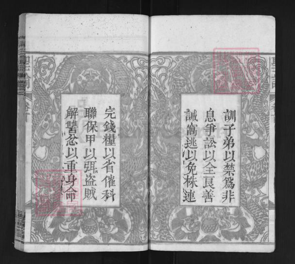 湖北省宜昌市西陵区周氏爱莲堂族谱-周氏宗谱.pdf电子版插图4 湖北省宜昌市西陵区周氏爱莲堂族谱-周氏宗谱.pdf电子版插图4