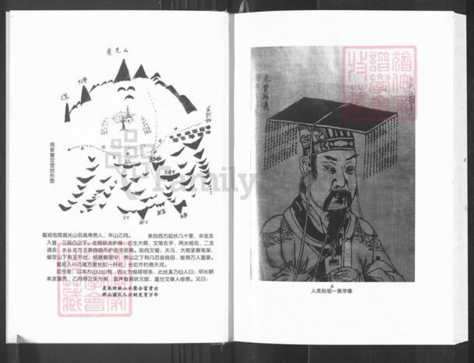 四川省广元市周氏族谱-汝南周氏宗谱.周鳌支族卷.pdf电子版插图4