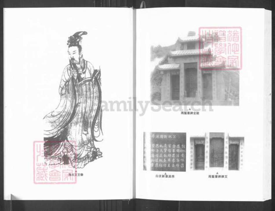 四川省广元市周氏族谱-汝南周氏宗谱.周鳌支族卷.pdf电子版插图5