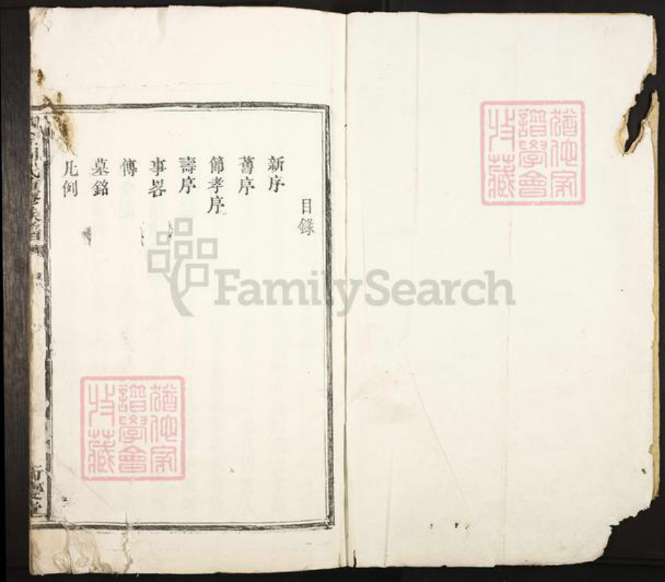 江西省吉安市吉安市周氏敦本堂族谱-周原周氏重修族谱.pdf电子版插图1 江西省吉安市吉安市周氏敦本堂族谱-周原周氏重修族谱.pdf电子版插图1