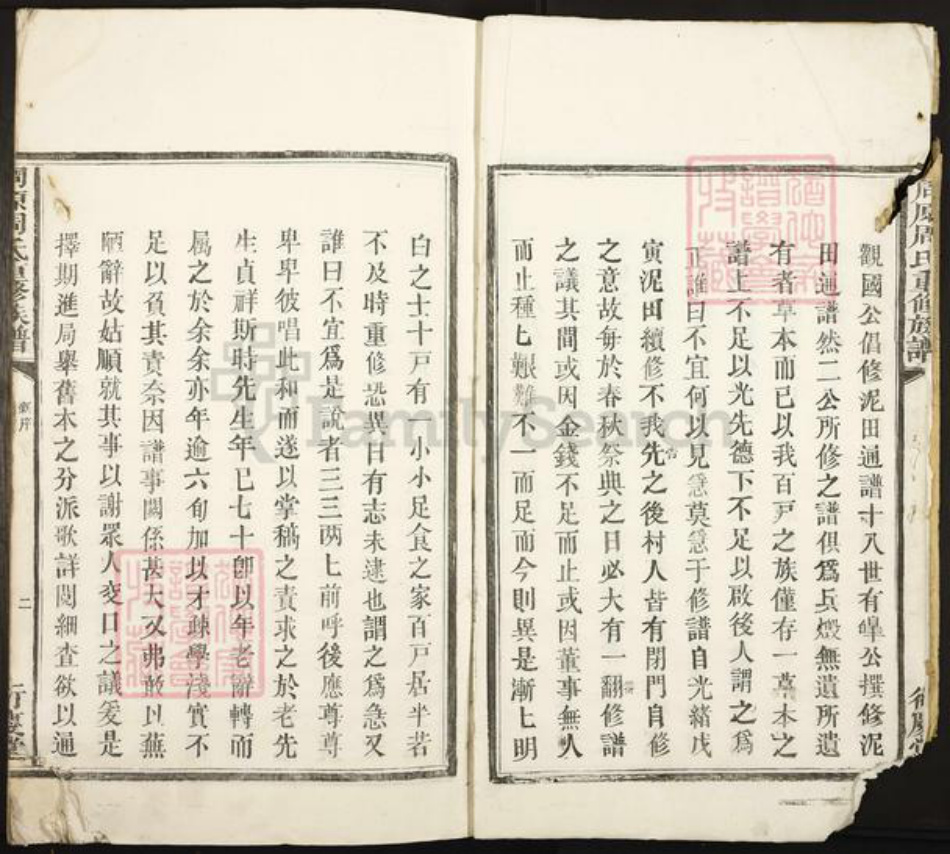 江西省吉安市吉安市周氏敦本堂族谱-周原周氏重修族谱.pdf电子版插图3 江西省吉安市吉安市周氏敦本堂族谱-周原周氏重修族谱.pdf电子版插图3