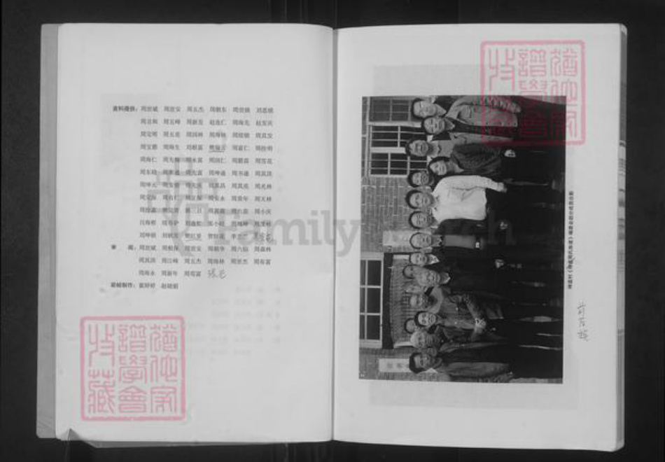 山西省晋城市泽州县周氏族谱-山西泽州神直周氏族谱.pdf电子版插图3 山西省晋城市泽州县周氏族谱-山西泽州神直周氏族谱.pdf电子版插图3