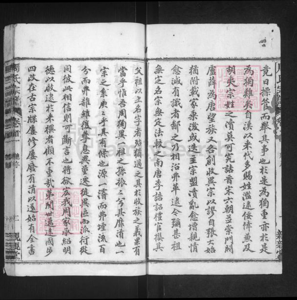 湖北省黄冈市罗田县周氏亲亲堂族谱-周氏万五公房宗谱.pdf电子版插图2 湖北省黄冈市罗田县周氏亲亲堂族谱-周氏万五公房宗谱.pdf电子版插图2