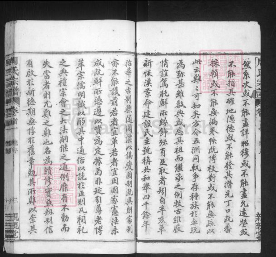 湖北省黄冈市罗田县周氏亲亲堂族谱-周氏万五公房宗谱.pdf电子版插图3 湖北省黄冈市罗田县周氏亲亲堂族谱-周氏万五公房宗谱.pdf电子版插图3