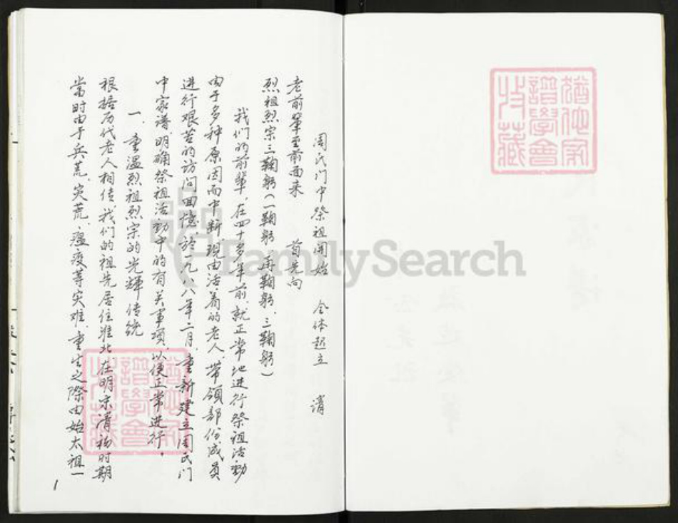 江苏省扬州市高邮市高邮街道周氏族谱-周氏家谱.pdf电子版插图3