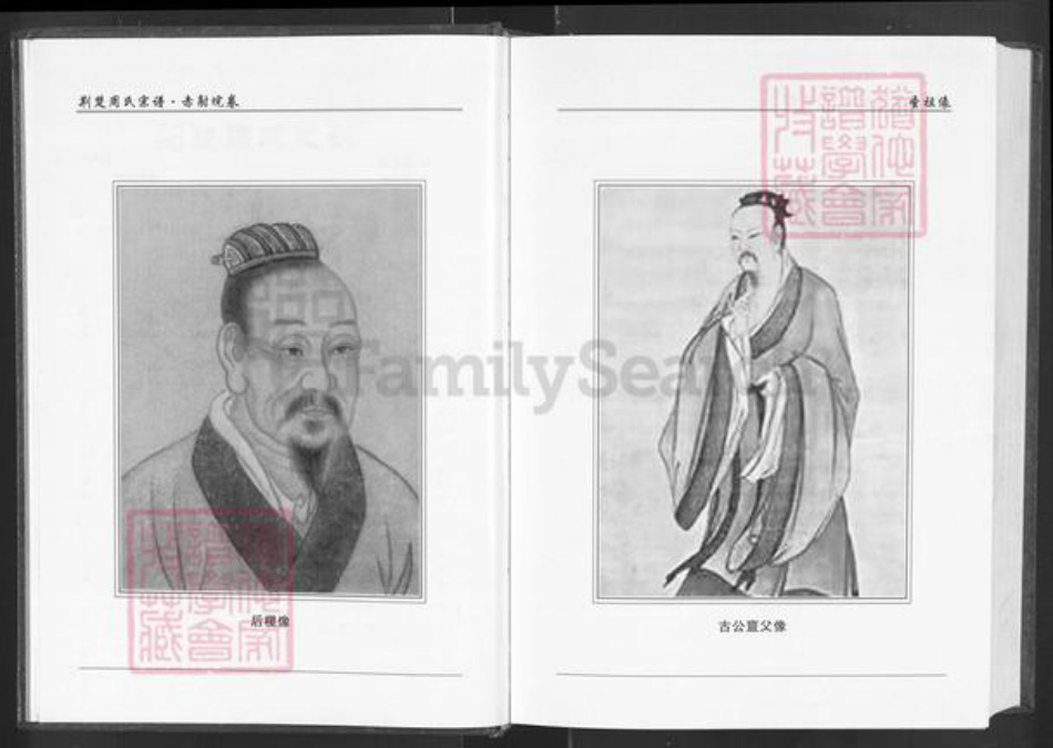 湖北省荆州市监利县周氏汝南堂族谱-荆楚周氏宗谱.赤射垸卷.pdf电子版插图5 湖北省荆州市监利县周氏汝南堂族谱-荆楚周氏宗谱.赤射垸卷.pdf电子版插图5