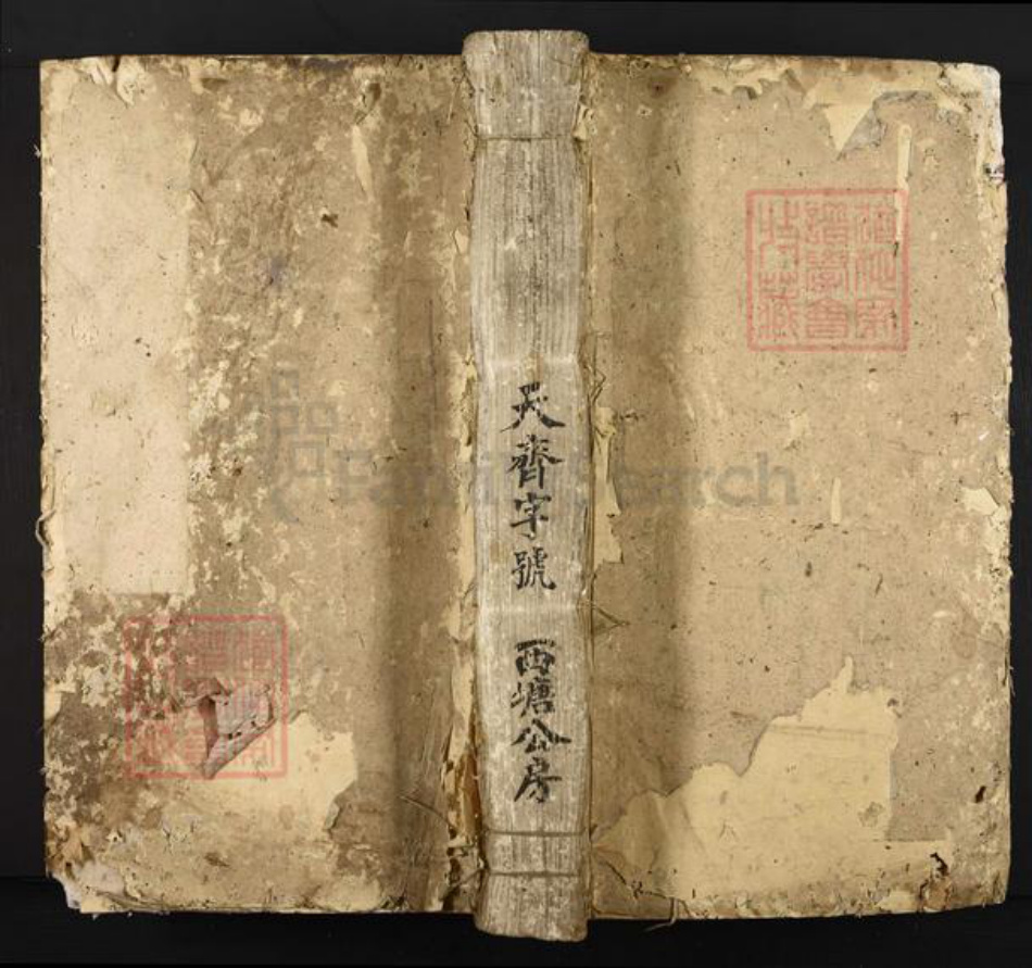 江西省吉安市吉水县金滩镇周氏族谱-麻塘周氏族谱.pdf电子版