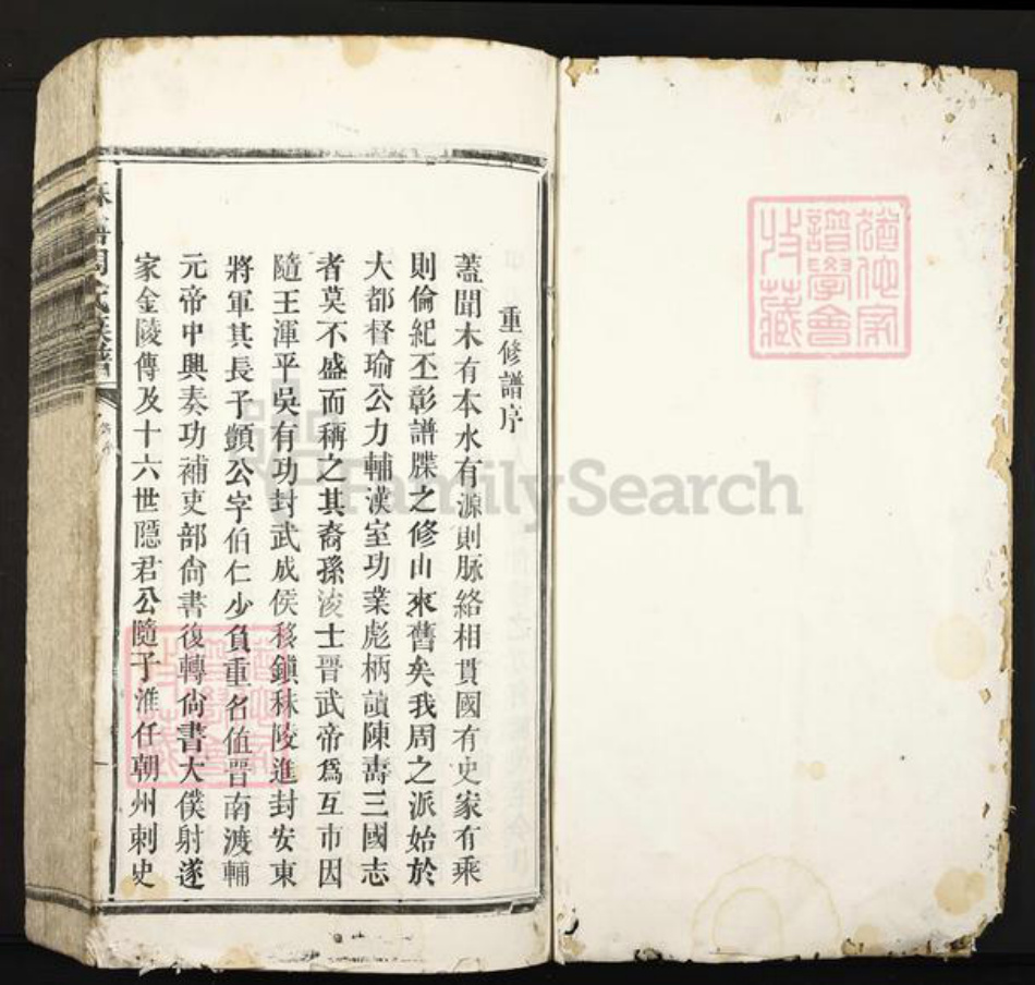 江西省吉安市吉水县金滩镇周氏族谱-麻塘周氏族谱.pdf电子版插图1