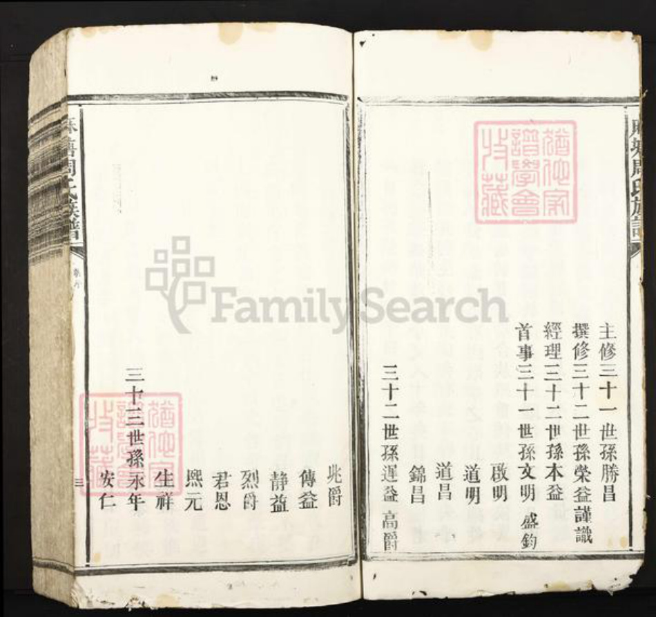 江西省吉安市吉水县金滩镇周氏族谱-麻塘周氏族谱.pdf电子版插图3