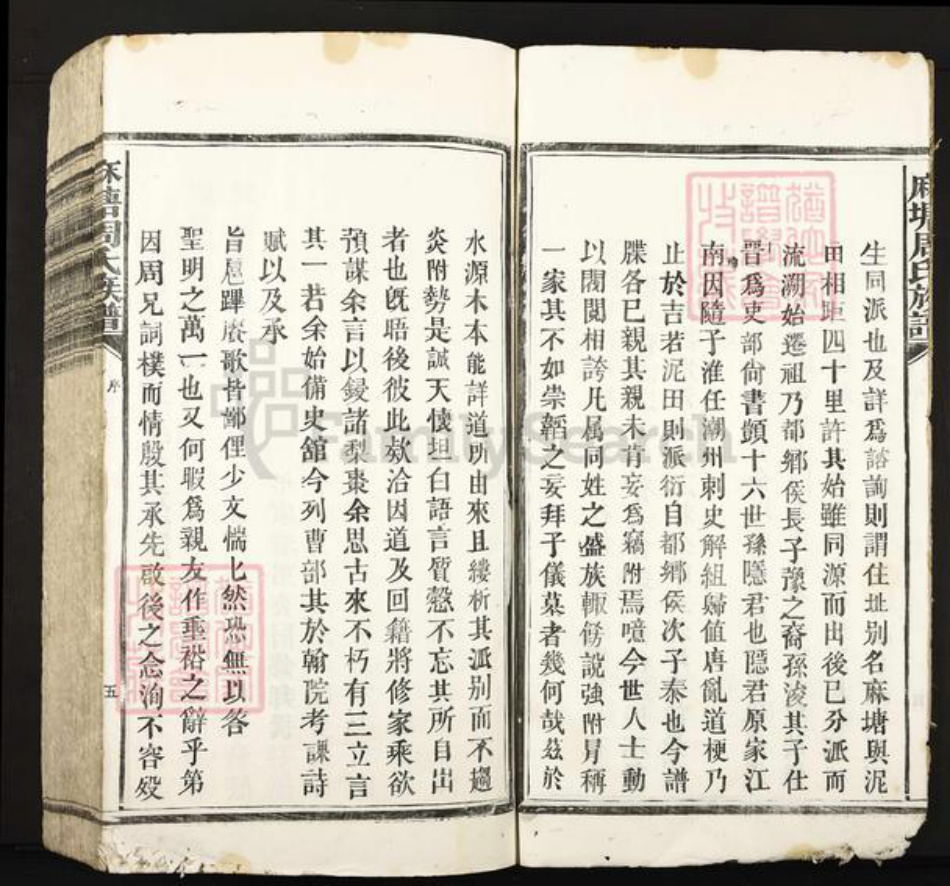 江西省吉安市吉水县金滩镇周氏族谱-麻塘周氏族谱.pdf电子版插图5