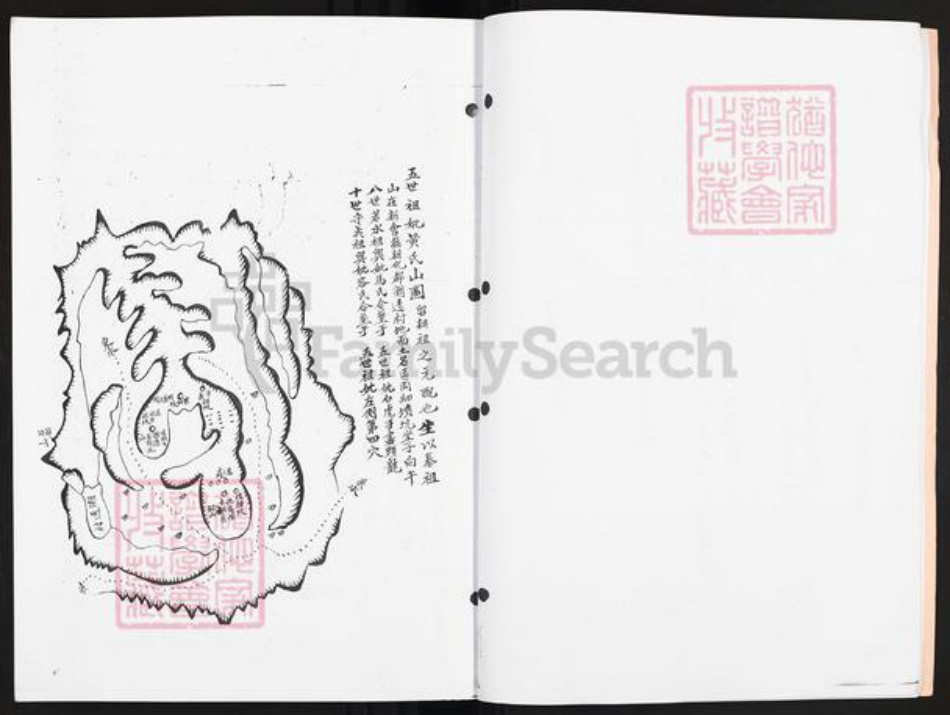 广东省中山市周氏族谱-广东中山南蓢周氏族谱.pdf电子版插图4 广东省中山市周氏族谱-广东中山南蓢周氏族谱.pdf电子版插图4