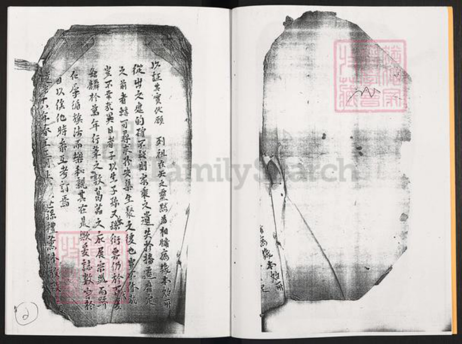 广东省佛山市顺德区周氏族谱-周宣信公永昌房族谱.pdf电子版插图3