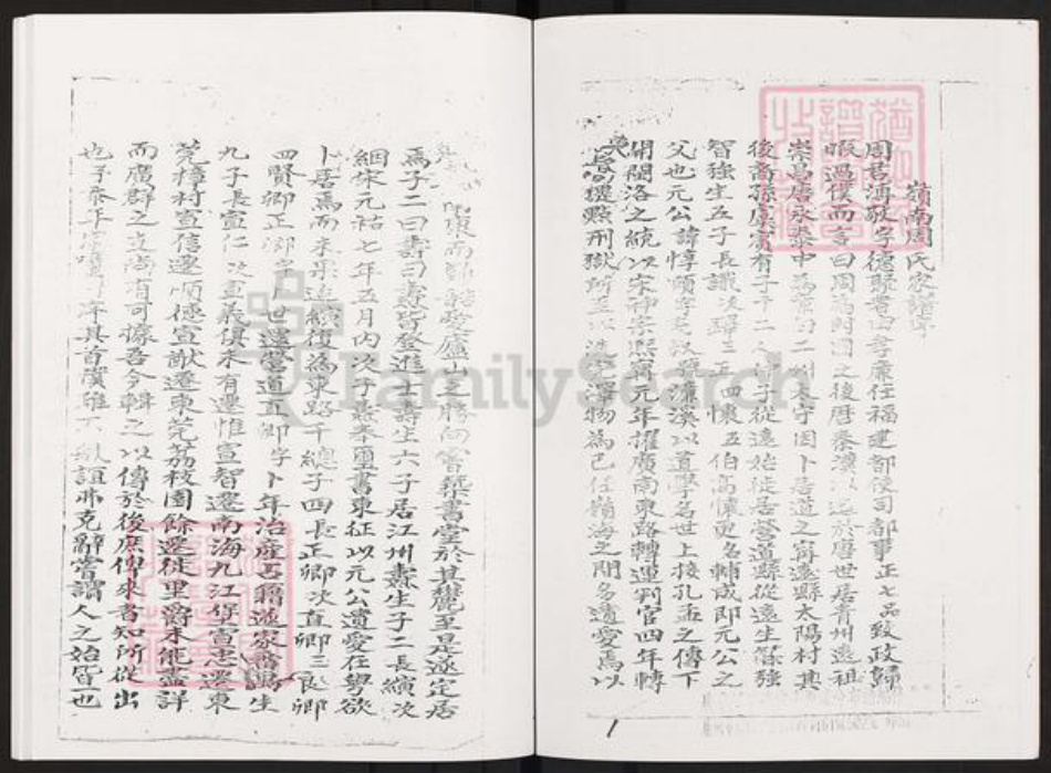 广东省清远市佛冈县汤塘镇周氏族谱-周氏家门谱.pdf电子版插图3