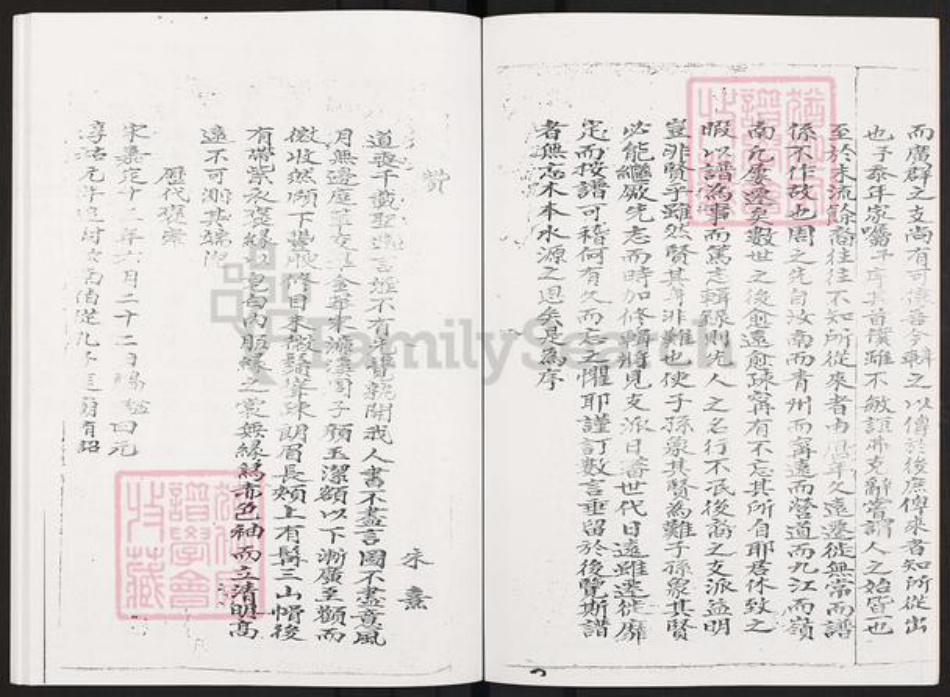 广东省清远市佛冈县汤塘镇周氏族谱-周氏家门谱.pdf电子版插图4
