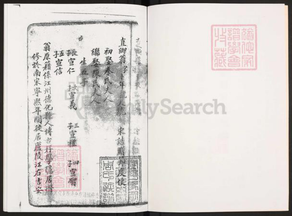 山西省运城市盐湖区周氏族谱-上郭乡景鼎祖族谱.暨翮章房家谱.pdf电子版插图2