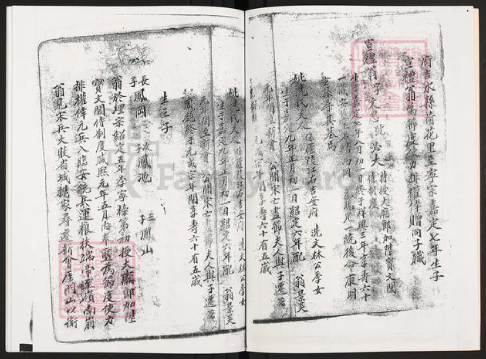山西省运城市盐湖区周氏族谱-上郭乡景鼎祖族谱.暨翮章房家谱.pdf电子版插图3