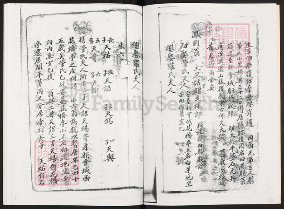 山西省运城市盐湖区周氏族谱-上郭乡景鼎祖族谱.暨翮章房家谱.pdf电子版插图4