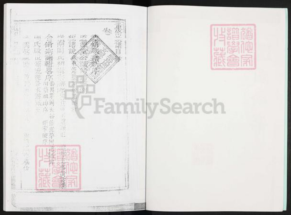 广东省广州市番禺区周氏族谱-道国南宗.pdf电子版插图4