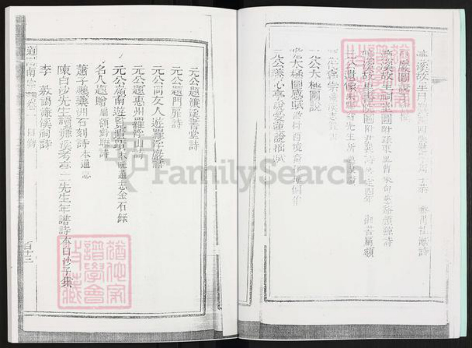 广东省广州市番禺区周氏族谱-道国南宗.pdf电子版插图5