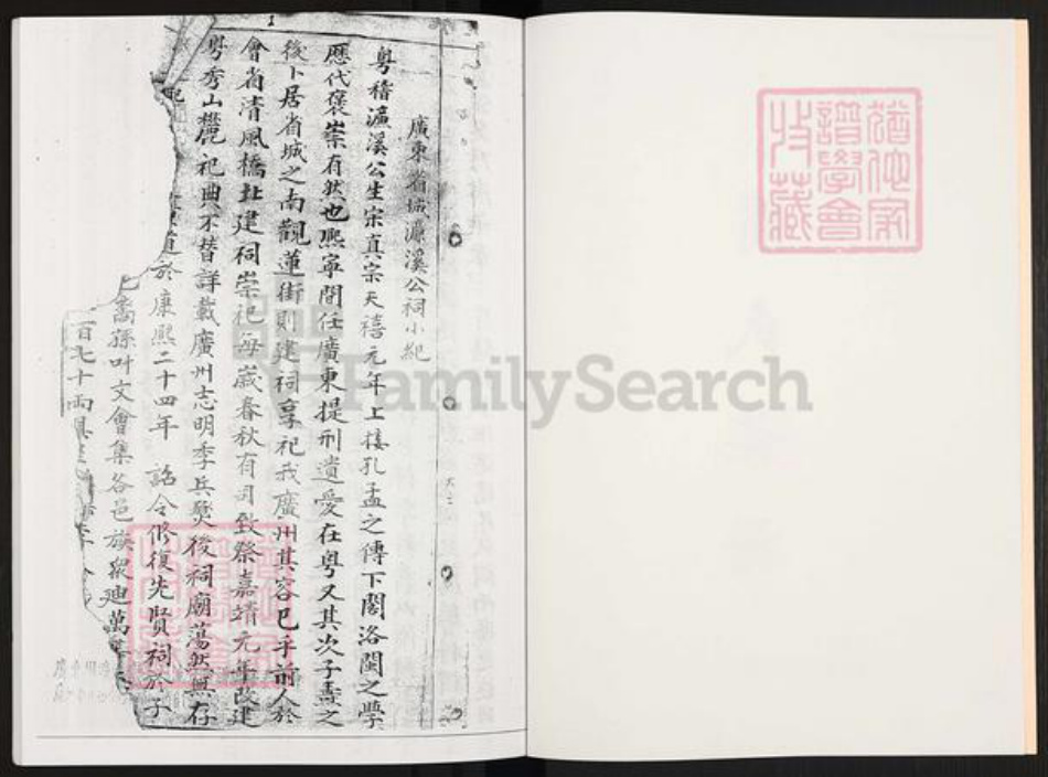 广东省江门市开平市马冈镇周氏族谱-周氏族谱.pdf电子版插图2