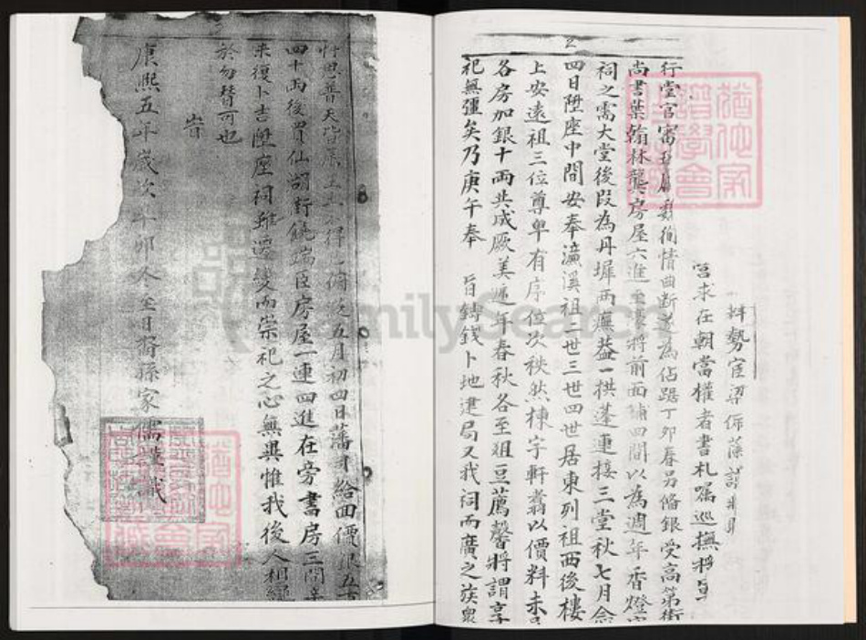 广东省江门市开平市马冈镇周氏族谱-周氏族谱.pdf电子版插图3