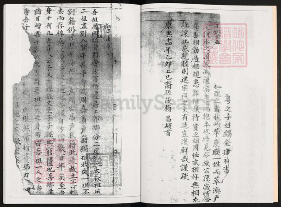 广东省江门市开平市马冈镇周氏族谱-周氏族谱.pdf电子版插图5