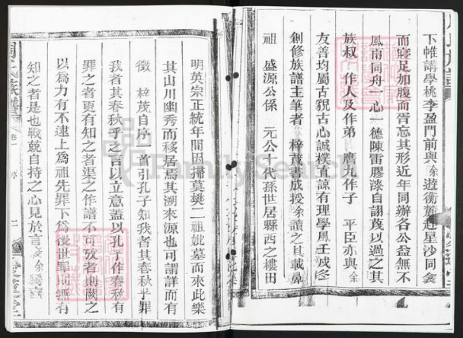 湖南省永州市道县清塘镇周氏爱莲堂族谱-湖南道县藏周氏族谱.pdf电子版插图3