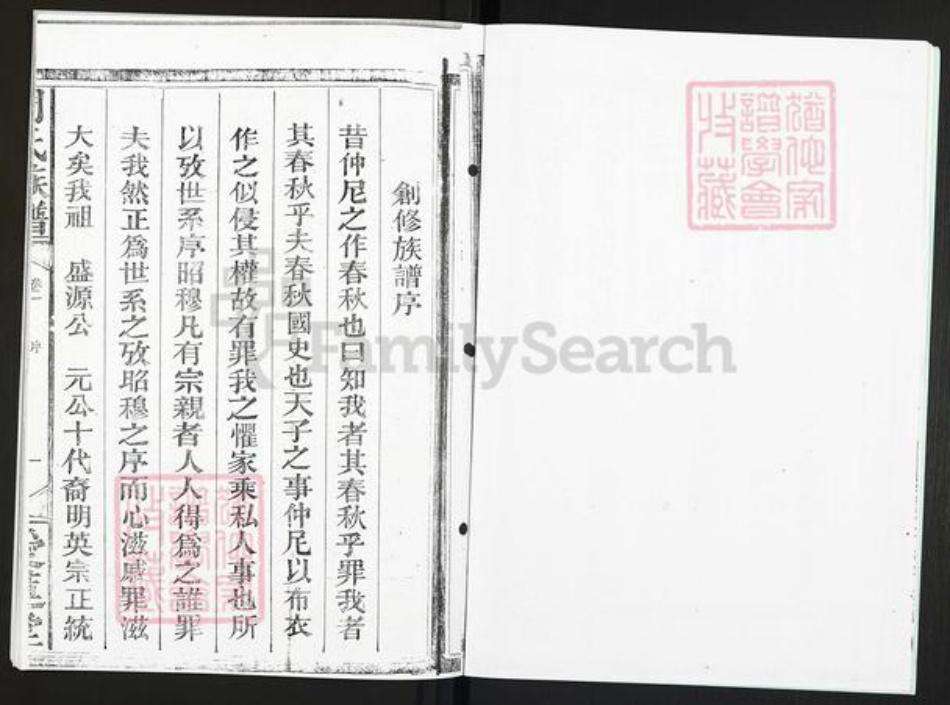 湖南省永州市道县清塘镇周氏爱莲堂族谱-湖南道县藏周氏族谱.pdf电子版插图5