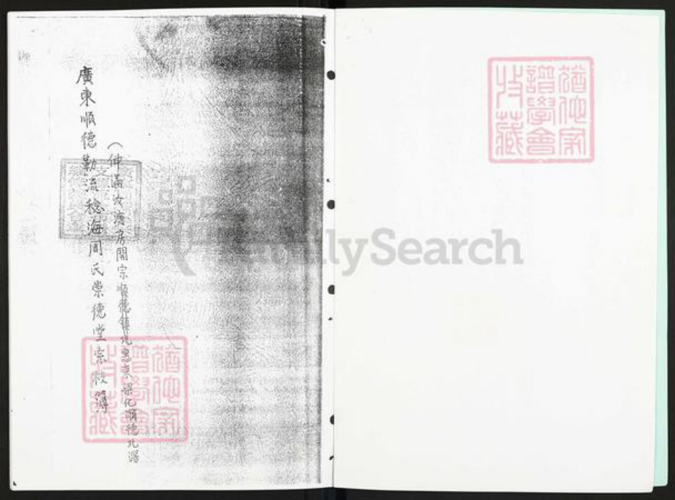 广东省佛山市顺德区周氏崇德堂族谱-仲满汝济房开宗顺德北滘.镇北.惠东梁化.广东顺德勒流稔海周崇德堂宗枝簿.pdf电子版插图2