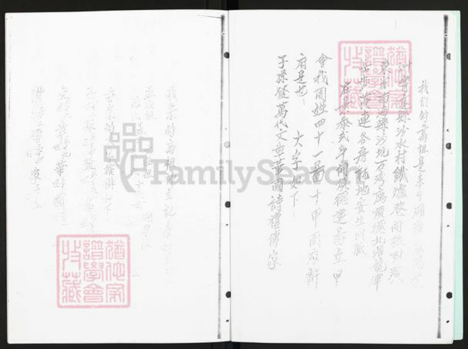 广东省佛山市顺德区周氏崇德堂族谱-仲满汝济房开宗顺德北滘.镇北.惠东梁化.广东顺德勒流稔海周崇德堂宗枝簿.pdf电子版插图5