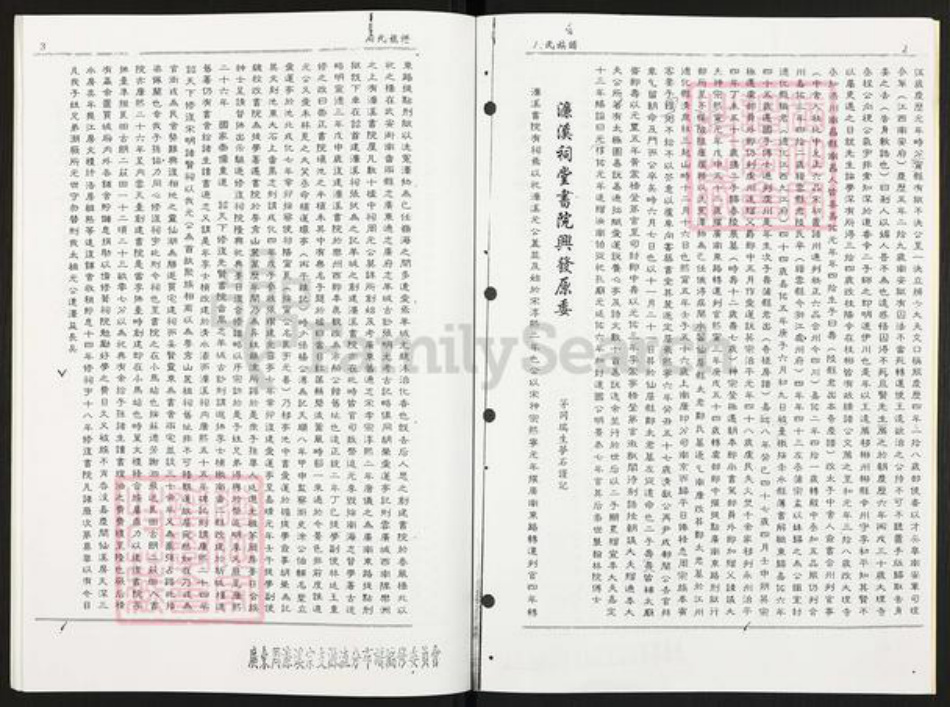 广东省江门市开平市百合镇周氏族谱-广东开平茅冈上洞周氏族谱.pdf电子版插图4