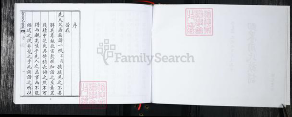 山东省青岛市周氏族谱-即墨周氏族谱 不分卷.pdf电子版插图3